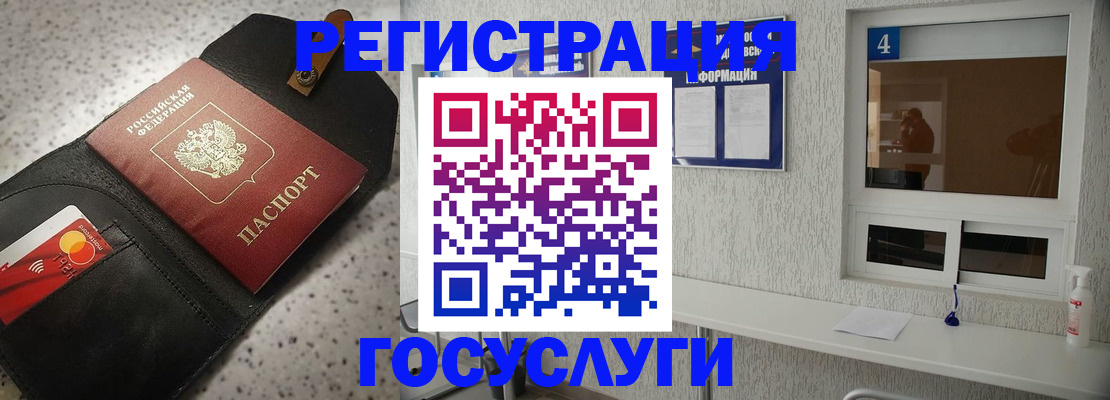 регистрация в Новошахтинске